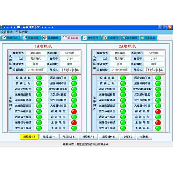 倉儲控制系統(tǒng)