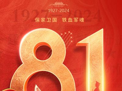 山河無恙，有你皆安