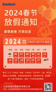 龍年行大運(yùn)，深藍(lán)機(jī)器祝您福祿相伴，萬事如意！