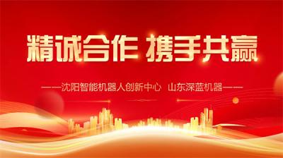 深藍(lán)機(jī)器