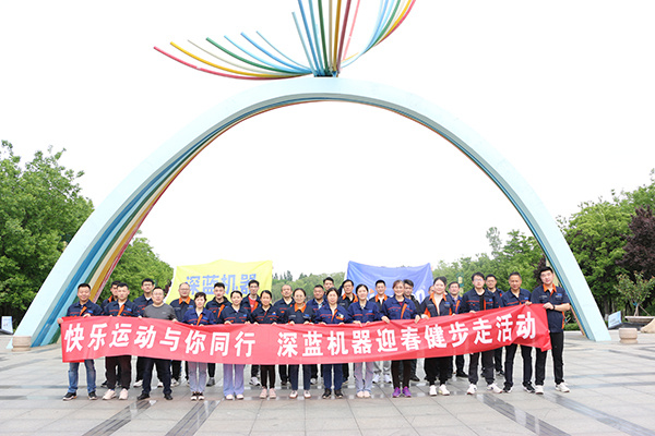 深藍機器-迎春健步走健康運動活動