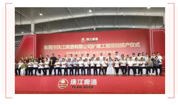 剛玉智能 | 恭賀東莞市珠江啤酒擴(kuò)建工程項目順利投產(chǎn)