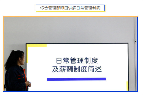 刷新系統(tǒng)，重新啟航 | 深藍(lán)機(jī)器2024年第 一期新員工培訓(xùn)圓滿成功