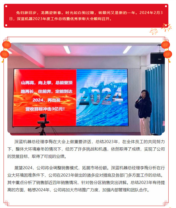 深藍(lán)機(jī)器