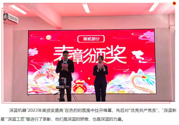 深藍(lán)機(jī)器