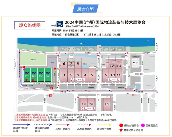 專注倉(cāng)儲(chǔ)四十年，只為物流更簡(jiǎn)單-剛玉智能與您相約2024廣州國(guó)際物流裝備展