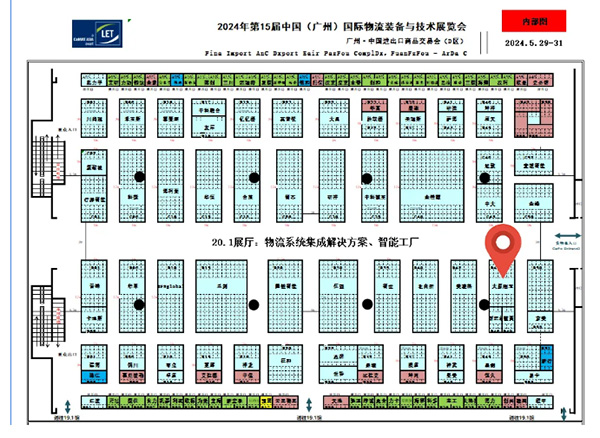 專注倉(cāng)儲(chǔ)四十年，只為物流更簡(jiǎn)單-剛玉智能與您相約2024廣州國(guó)際物流裝備展