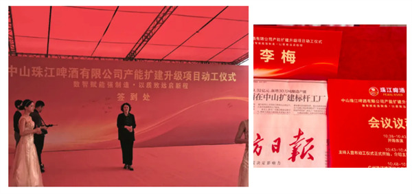 深藍機器 | 助力中山珠啤 數(shù)智賦能強制造