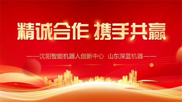 深藍(lán)機(jī)器